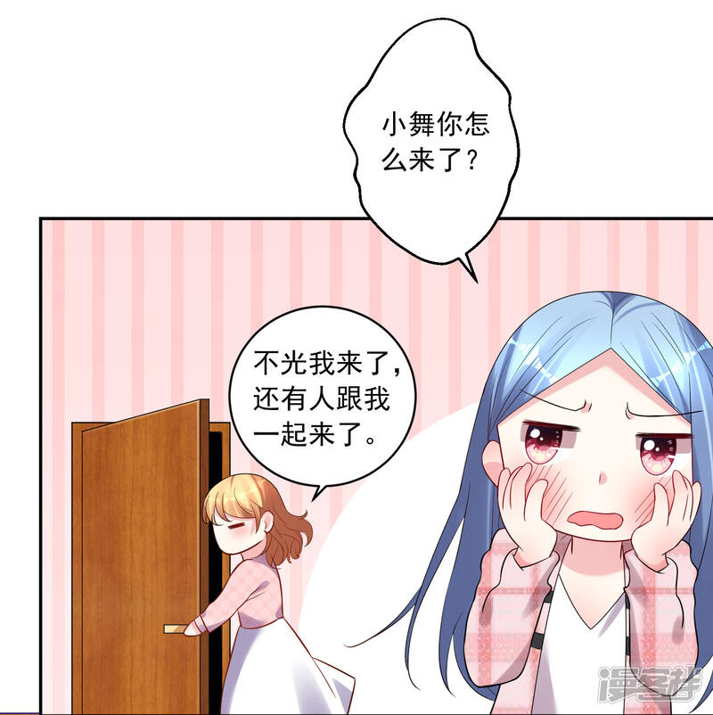 第194话-我被总裁黑上了！-源创优加（第17张）
