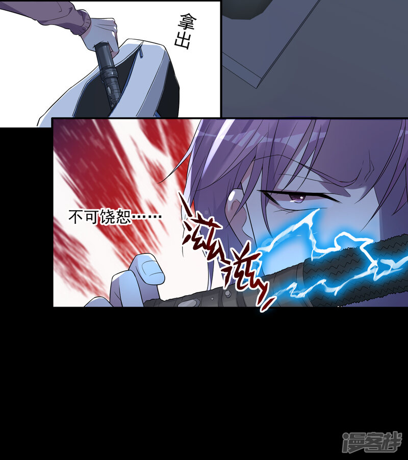 第178话-我被总裁黑上了！-源创优加（第27张）