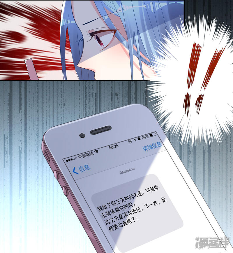 第194话-我被总裁黑上了！-源创优加（第27张）