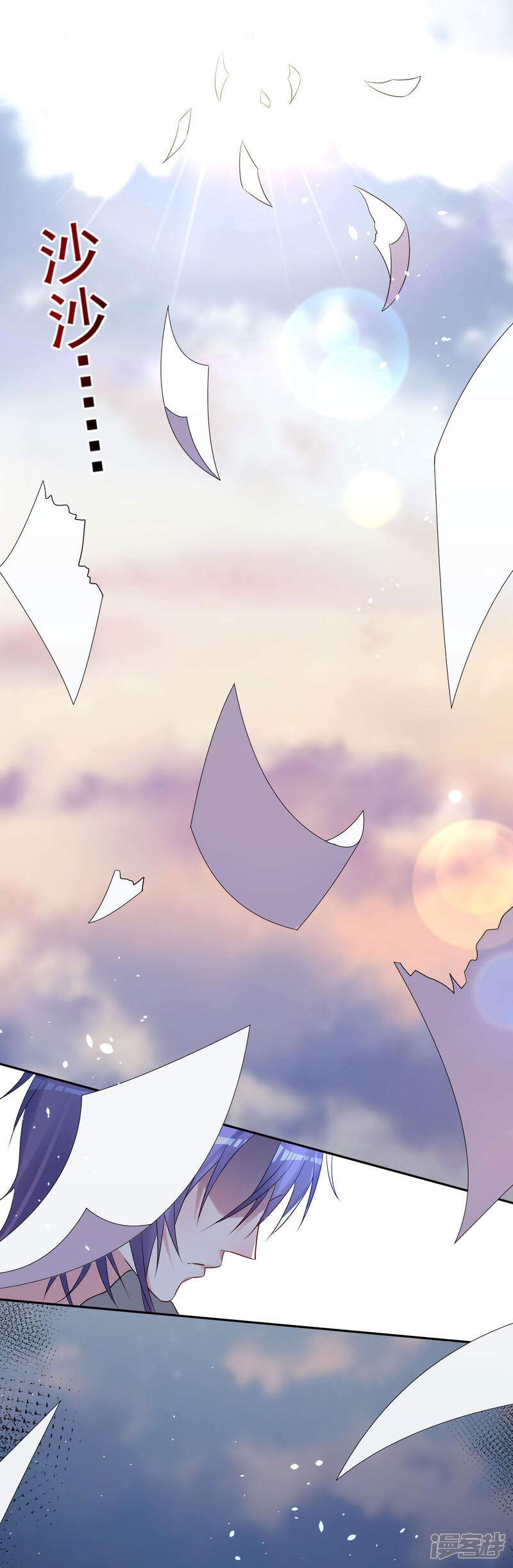第195话-我被总裁黑上了！-源创优加（第2张）