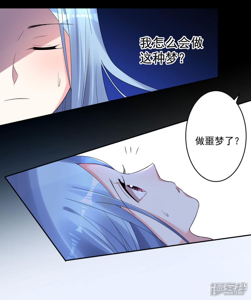 第195话-我被总裁黑上了！-源创优加（第7张）