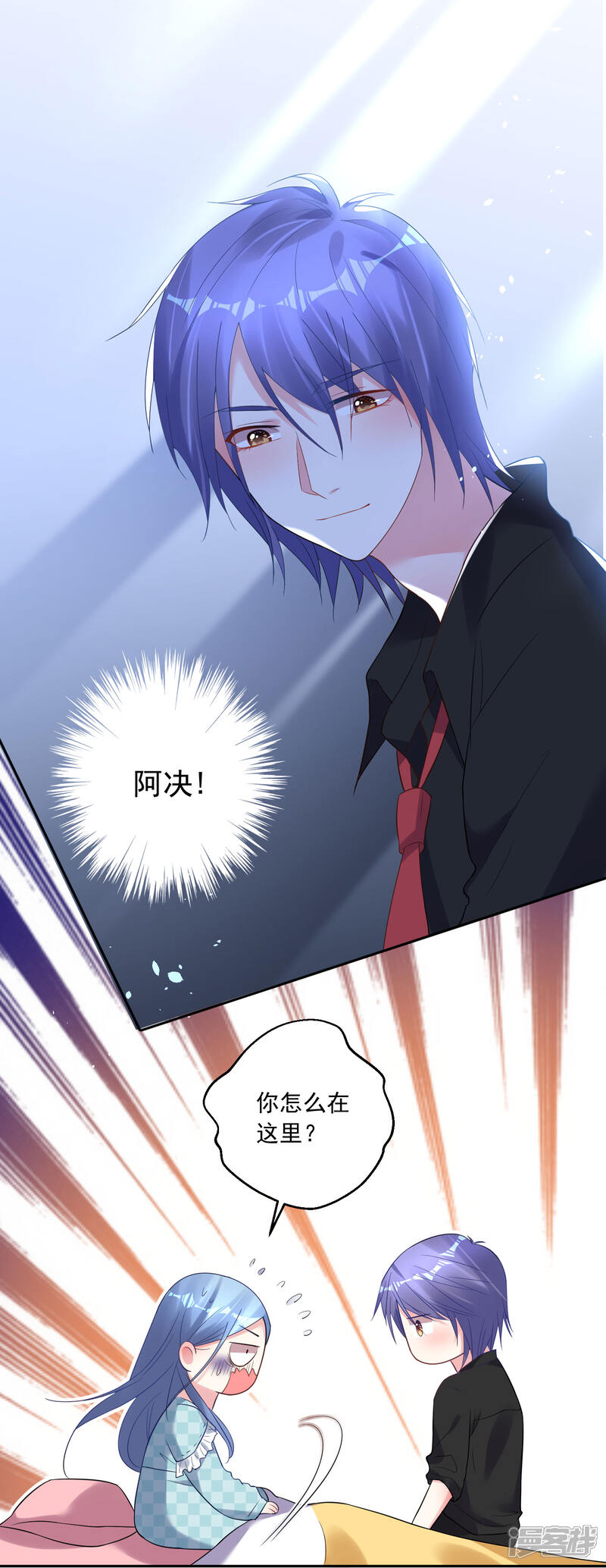 第195话-我被总裁黑上了！-源创优加（第8张）