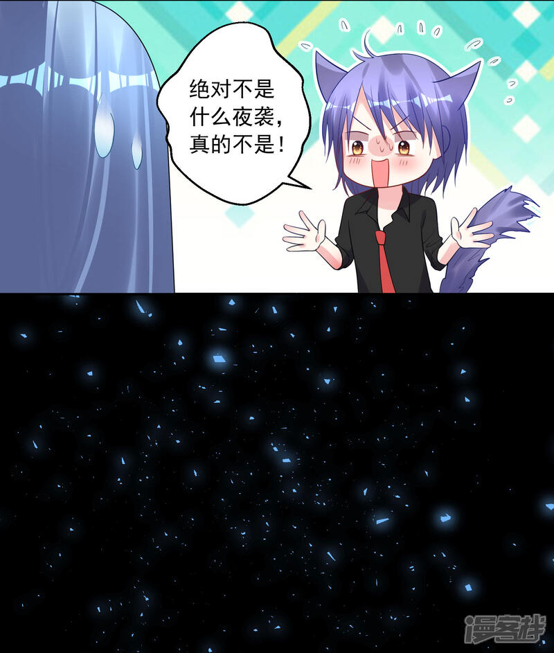 第195话-我被总裁黑上了！-源创优加（第10张）