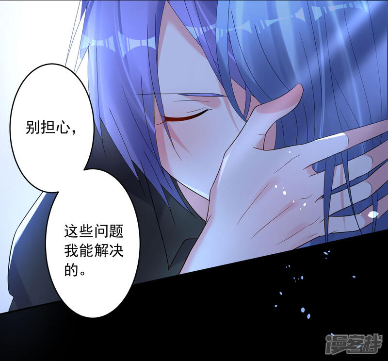 第195话-我被总裁黑上了！-源创优加（第17张）