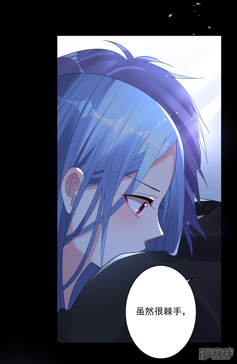 第195话-我被总裁黑上了！-源创优加（第18张）