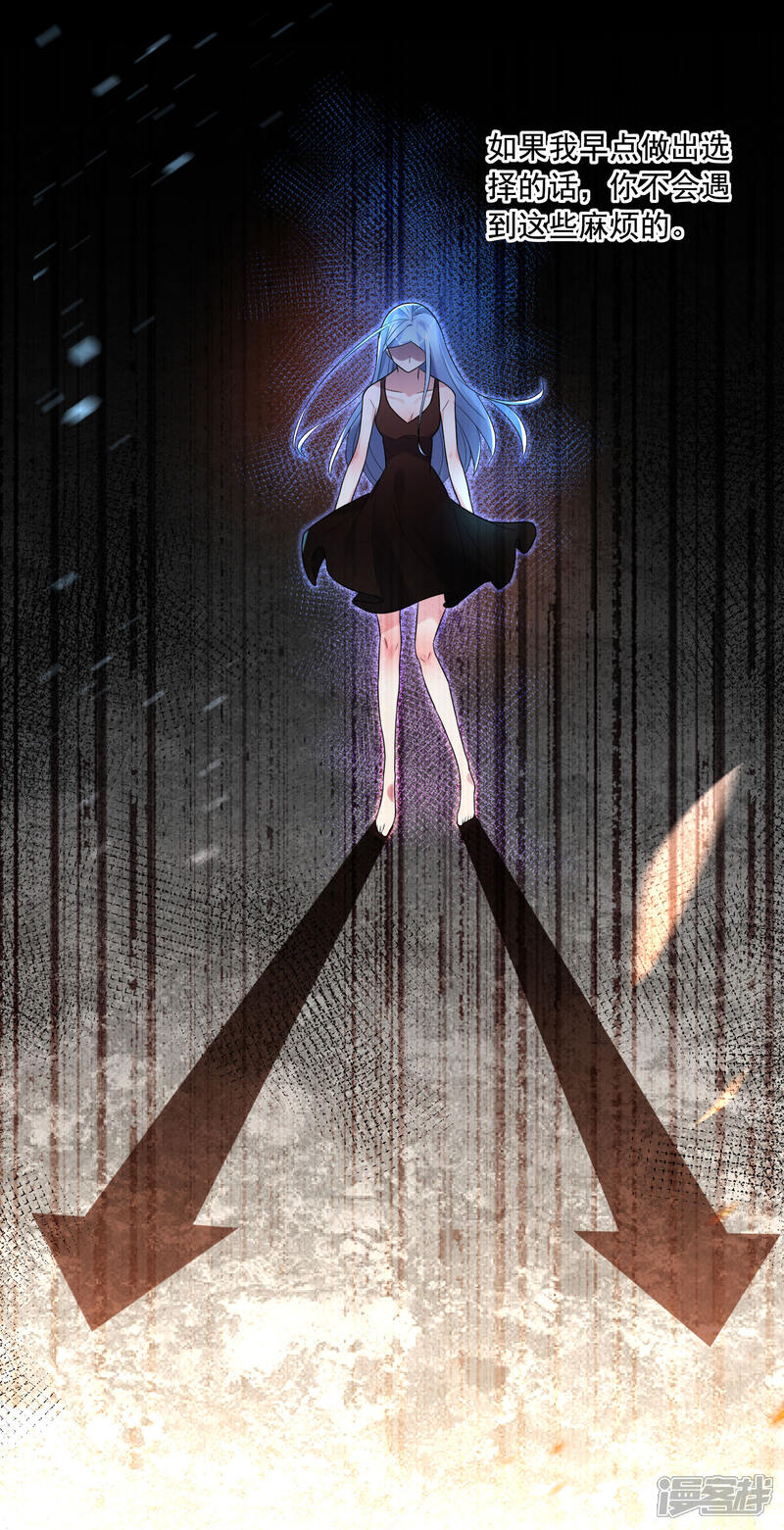 第195话-我被总裁黑上了！-源创优加（第21张）