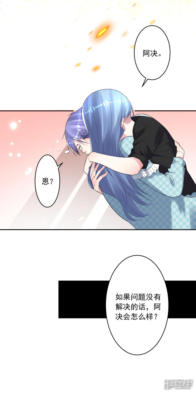 第195话-我被总裁黑上了！-源创优加（第22张）