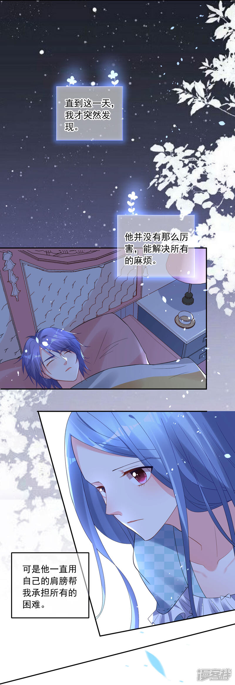 第195话-我被总裁黑上了！-源创优加（第25张）