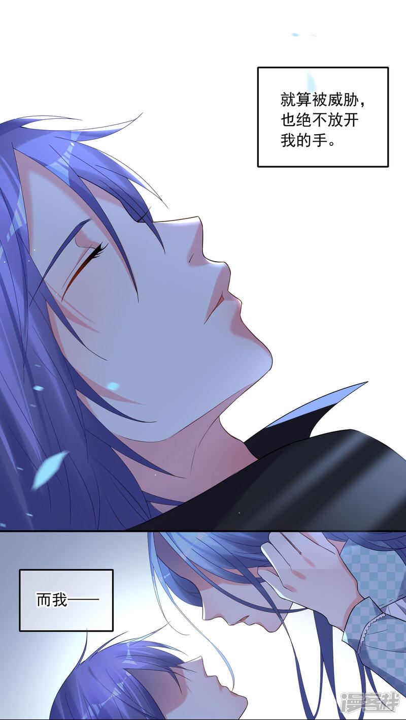 第195话-我被总裁黑上了！-源创优加（第26张）