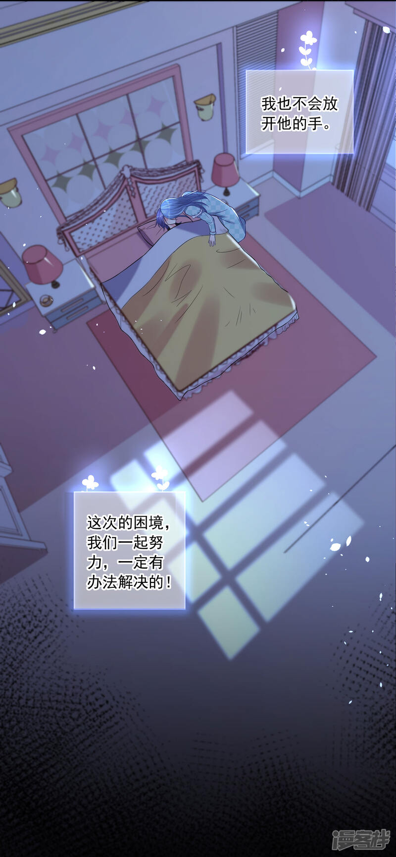 第195话-我被总裁黑上了！-源创优加（第27张）