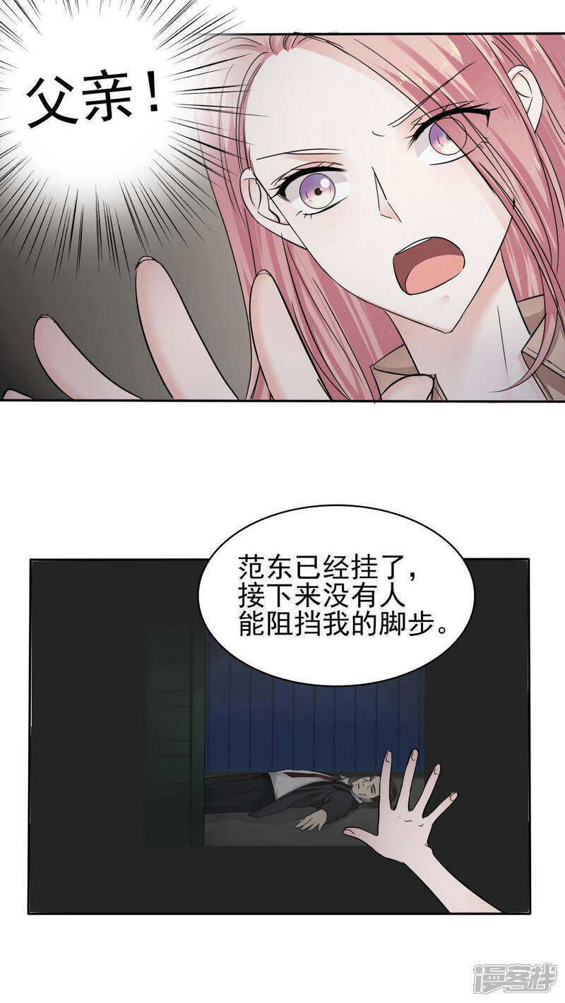 第33话-花间云梦-晴空映画夏夜工作室（第2张）