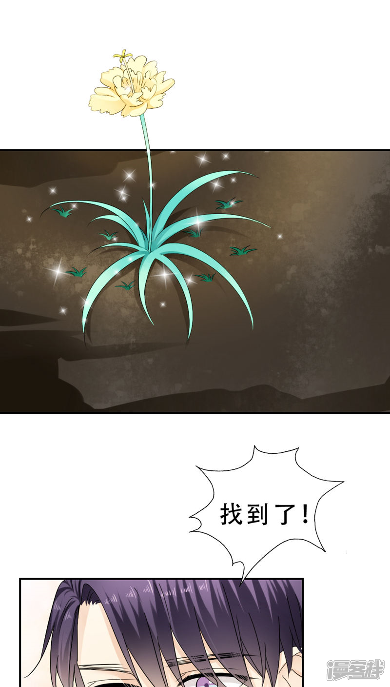 第27话-花间云梦-晴空映画夏夜工作室（第6张）