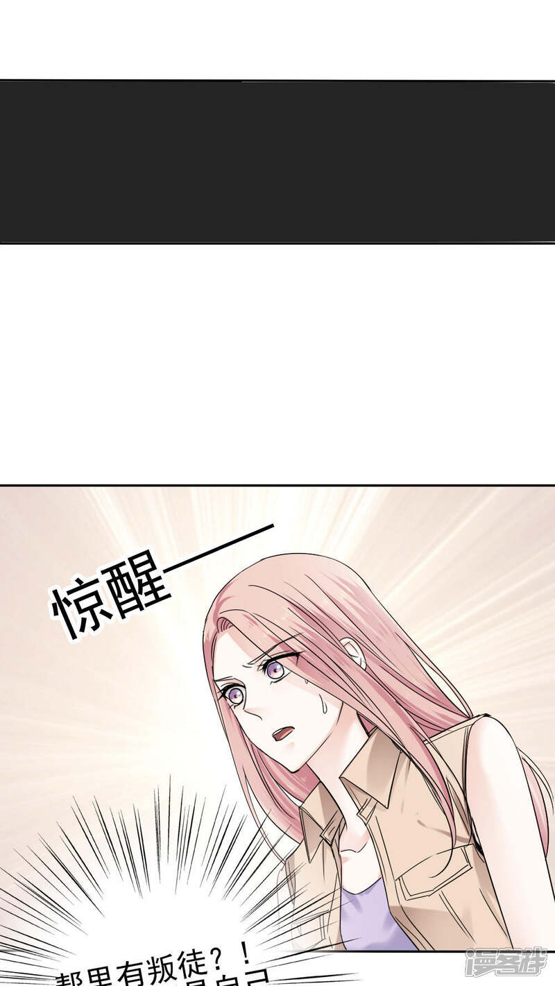 第33话-花间云梦-晴空映画夏夜工作室（第3张）