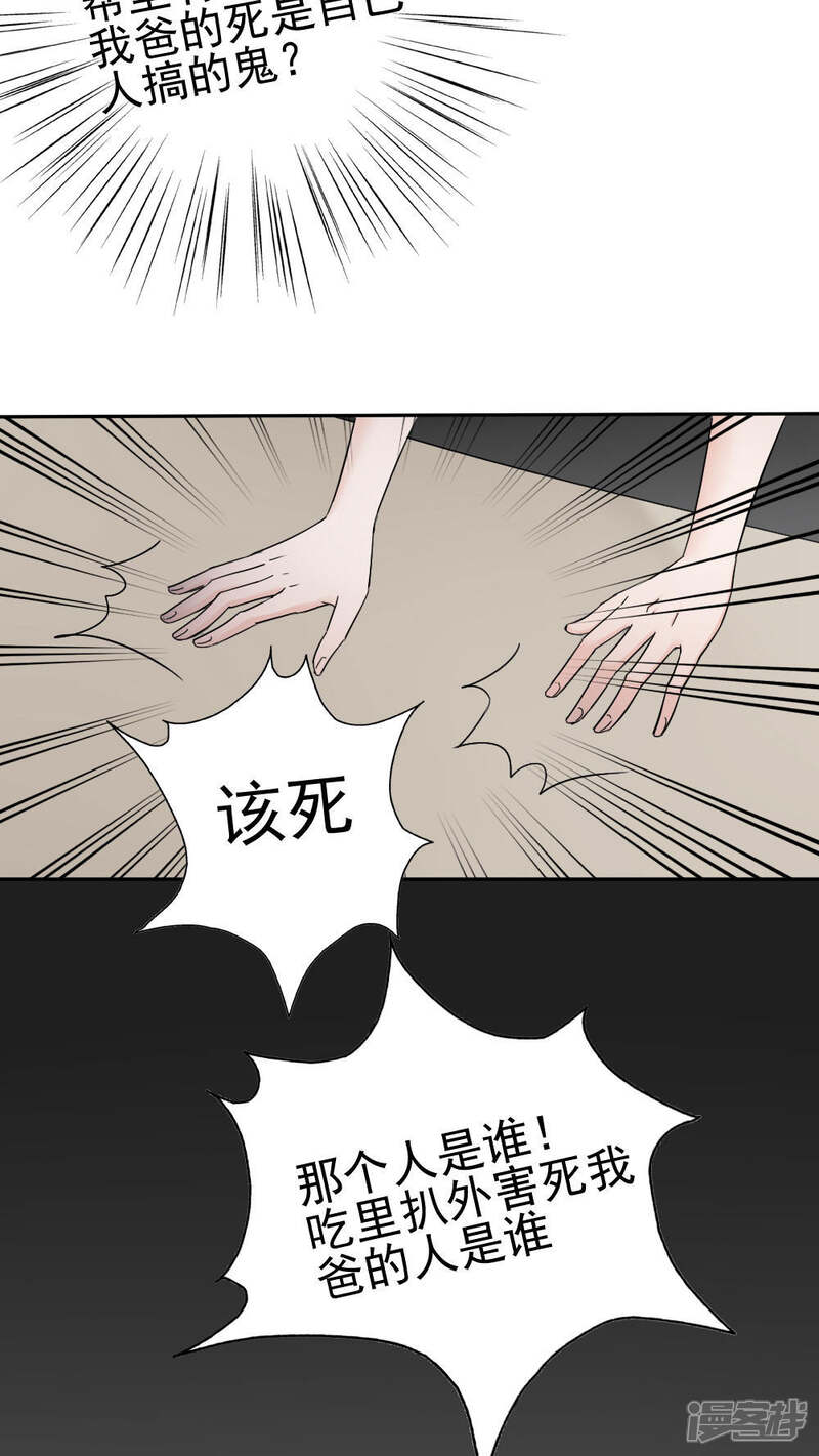 第33话-花间云梦-晴空映画夏夜工作室（第4张）