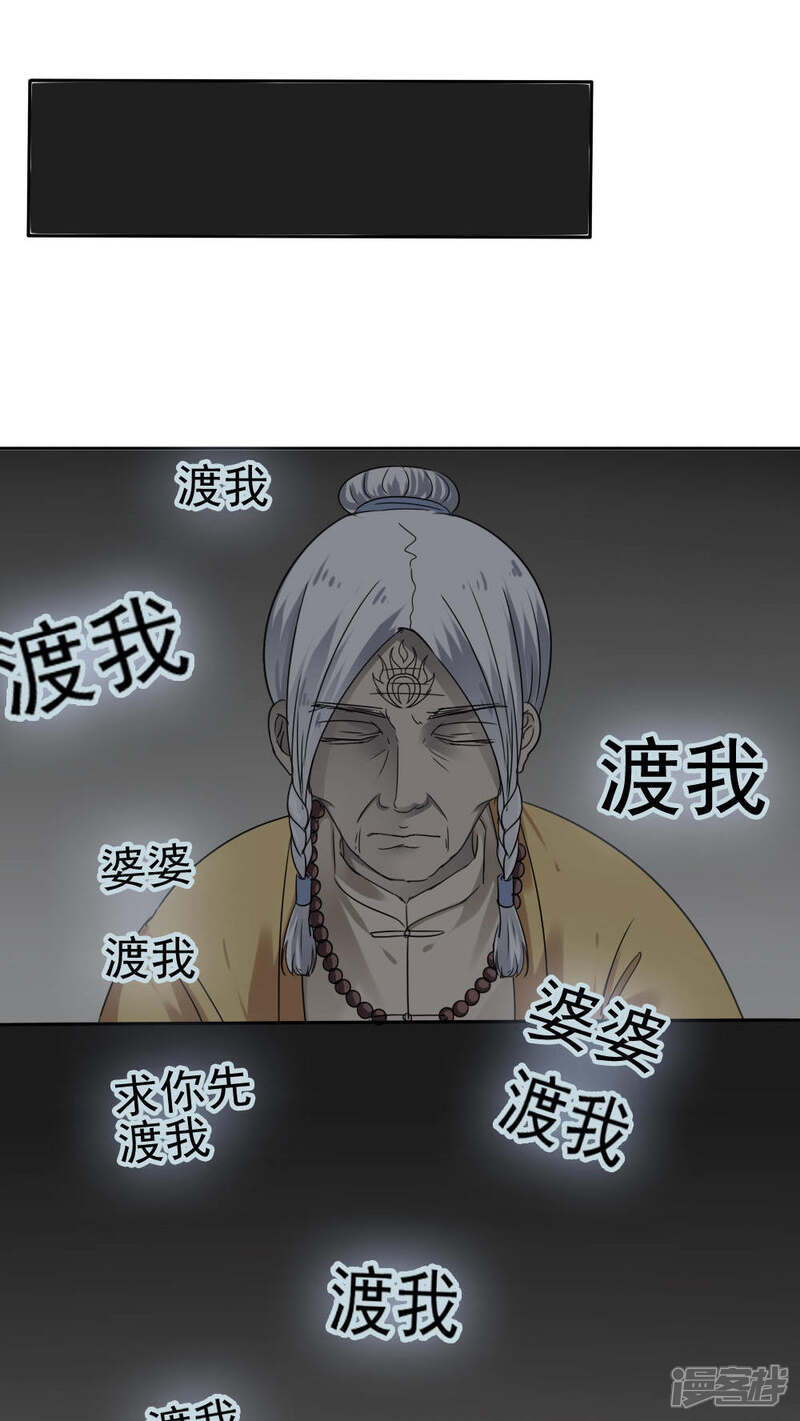 第33话-花间云梦-晴空映画夏夜工作室（第9张）