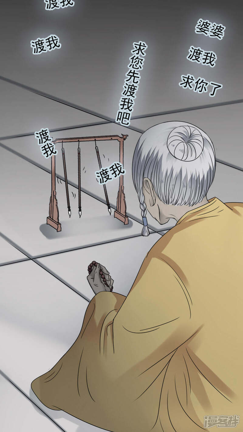 第33话-花间云梦-晴空映画夏夜工作室（第10张）