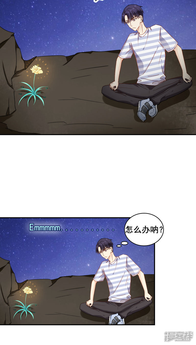 第27话-花间云梦-晴空映画夏夜工作室（第12张）