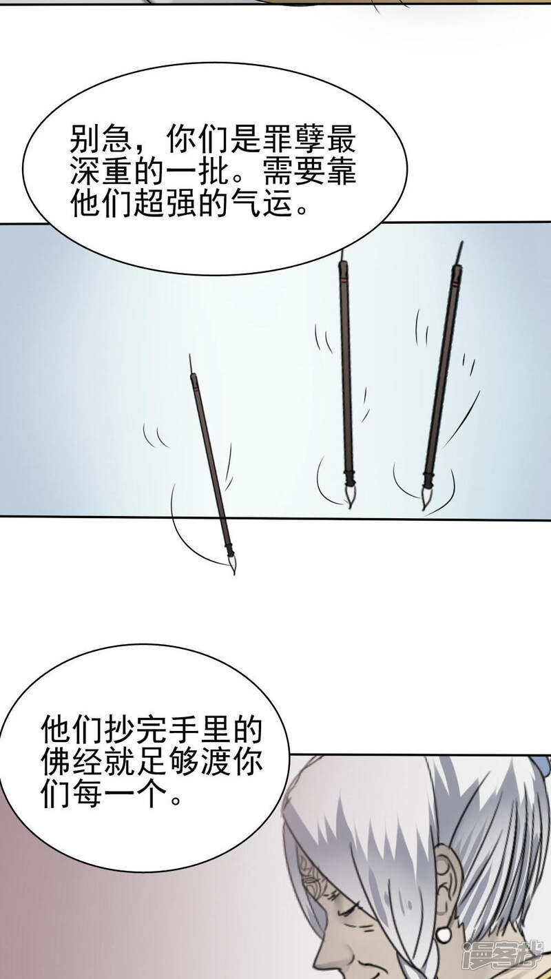 第33话-花间云梦-晴空映画夏夜工作室（第11张）