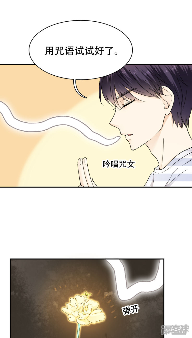 第27话-花间云梦-晴空映画夏夜工作室（第15张）