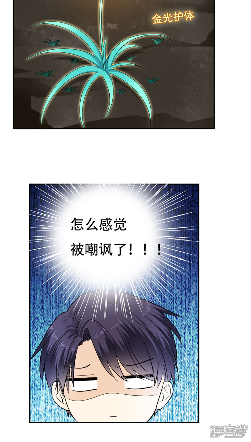 第27话-花间云梦-晴空映画夏夜工作室（第16张）