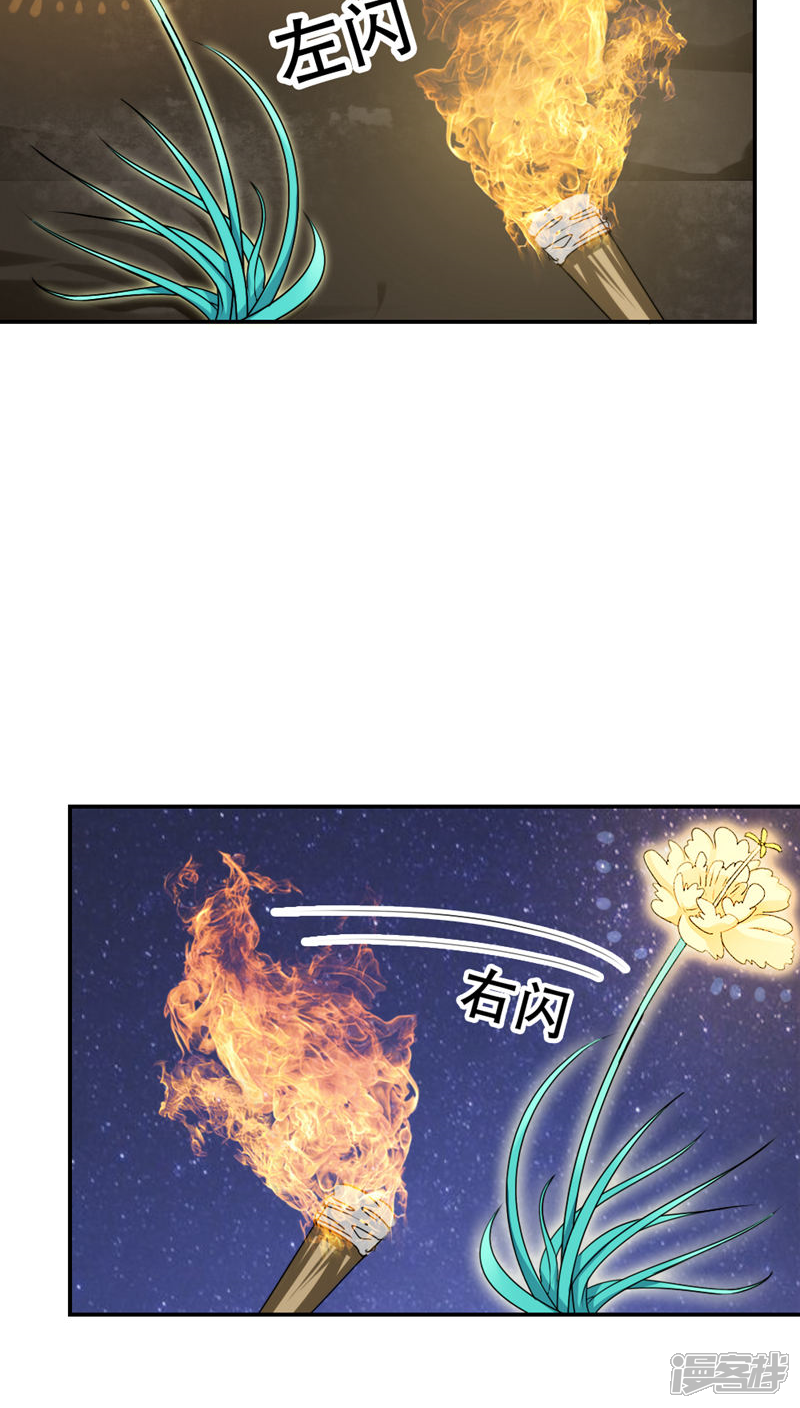 第27话-花间云梦-晴空映画夏夜工作室（第18张）