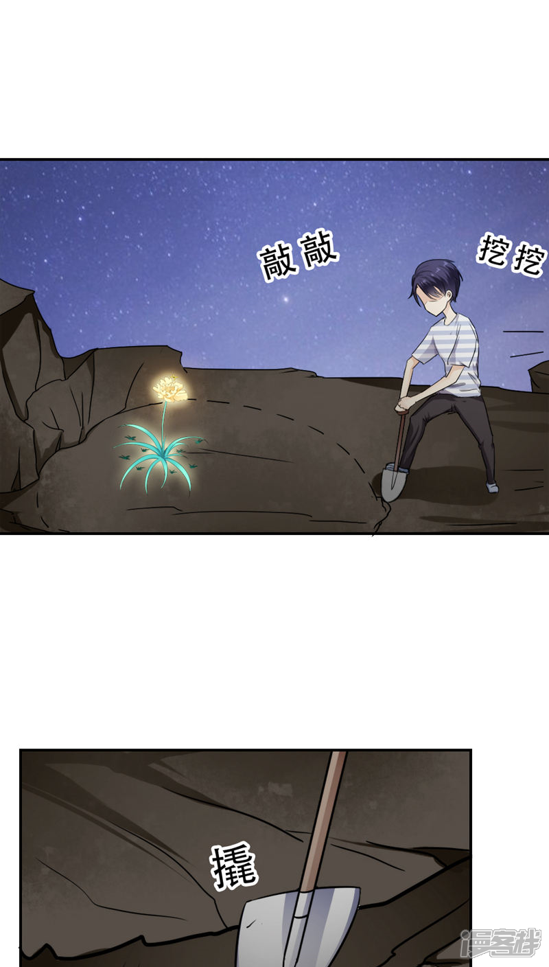 第27话-花间云梦-晴空映画夏夜工作室（第19张）