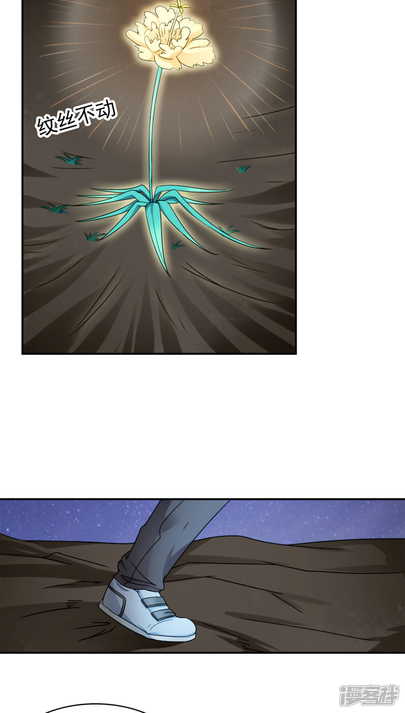 第27话-花间云梦-晴空映画夏夜工作室（第21张）