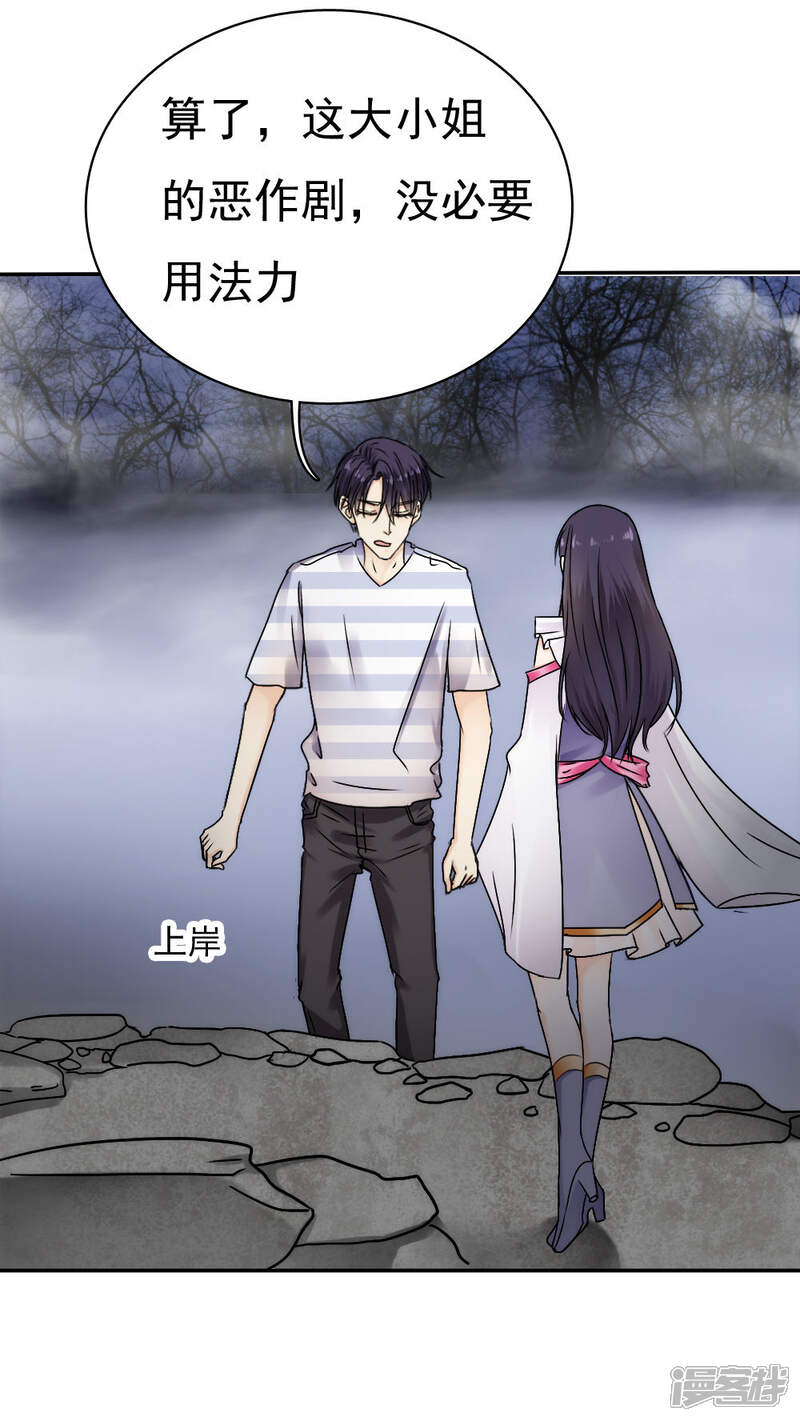 第37话-花间云梦-晴空映画夏夜工作室（第12张）