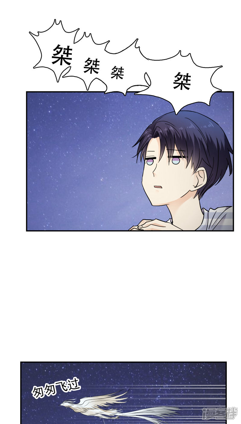 第27话-花间云梦-晴空映画夏夜工作室（第23张）