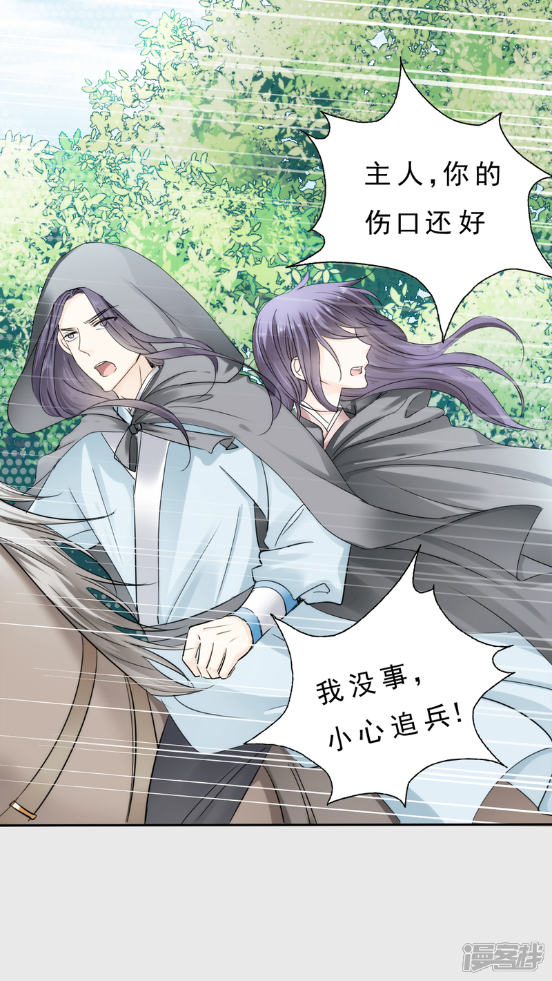 第31话-花间云梦-晴空映画夏夜工作室（第12张）