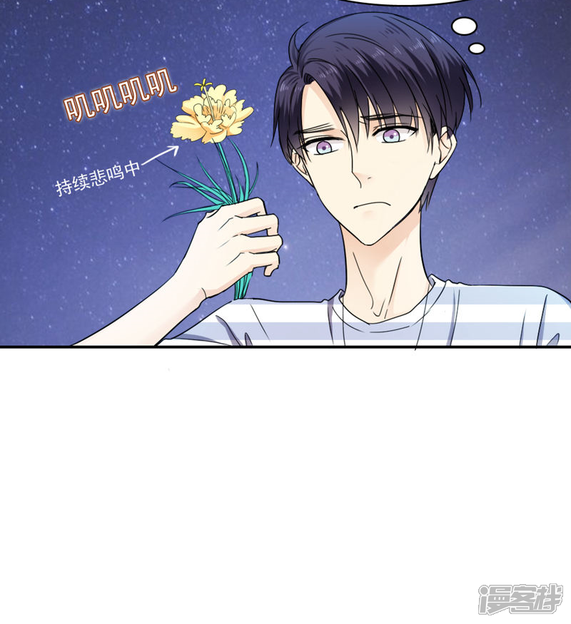 第27话-花间云梦-晴空映画夏夜工作室（第26张）