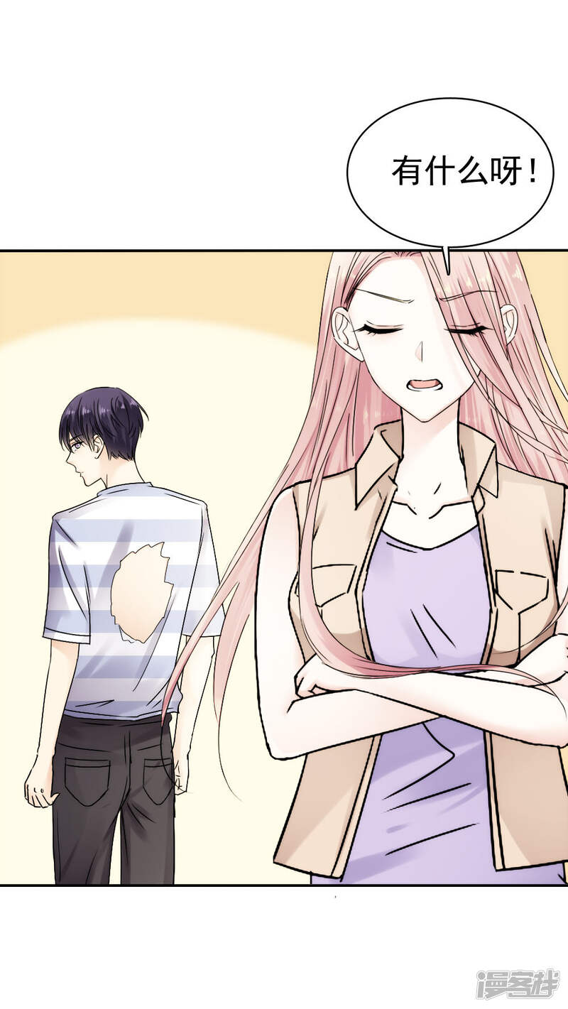 第37话-花间云梦-晴空映画夏夜工作室（第19张）