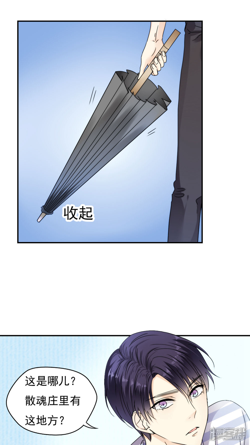 第29话-花间云梦-晴空映画夏夜工作室（第3张）