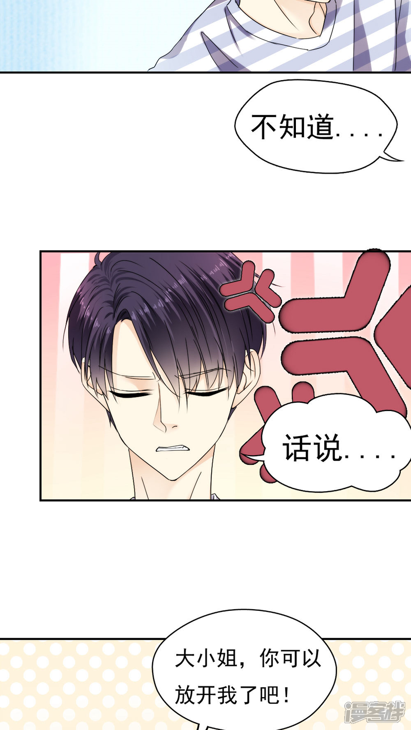 第29话-花间云梦-晴空映画夏夜工作室（第4张）