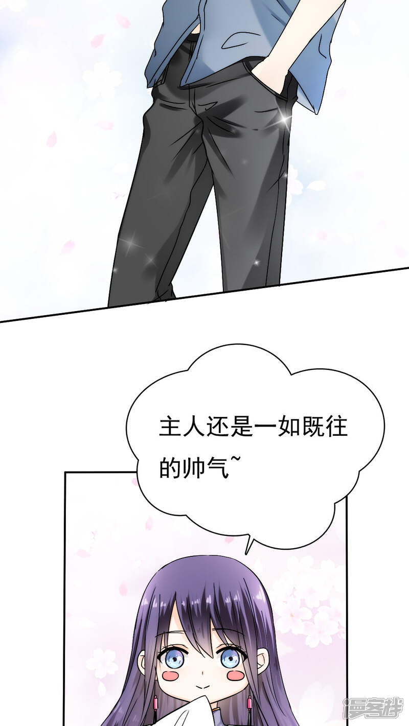 第37话-花间云梦-晴空映画夏夜工作室（第23张）