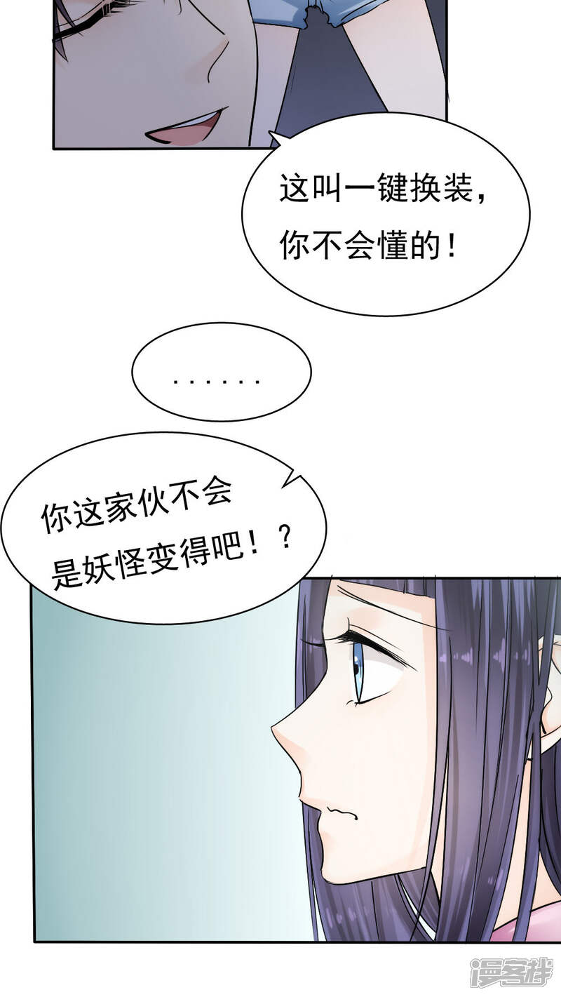 第37话-花间云梦-晴空映画夏夜工作室（第26张）