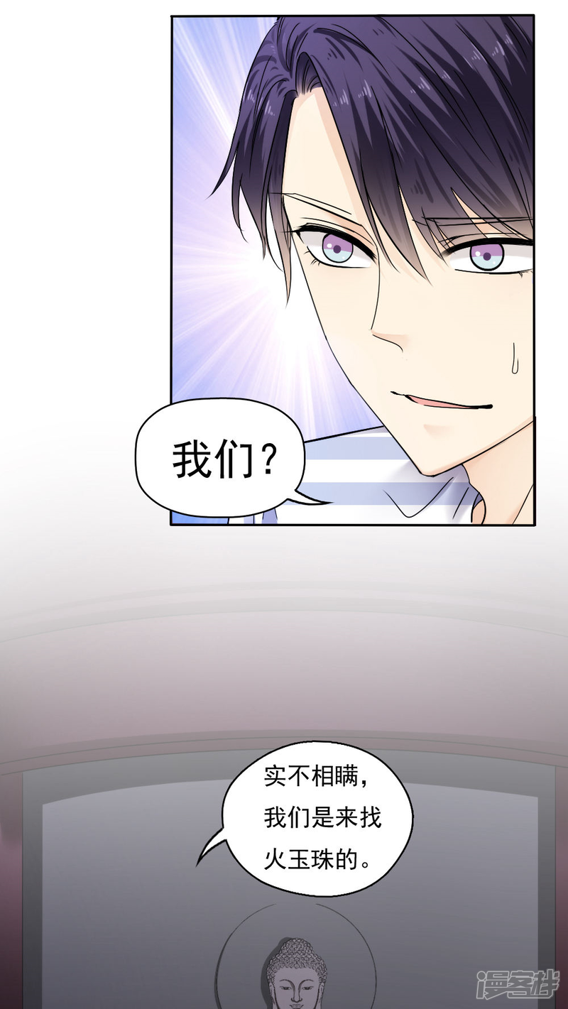 第30话-花间云梦-晴空映画夏夜工作室（第2张）