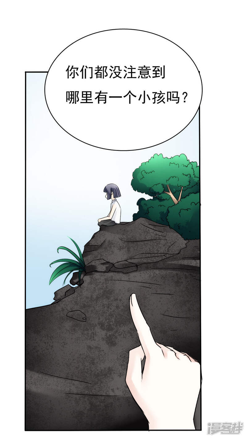 第37话-花间云梦-晴空映画夏夜工作室（第28张）