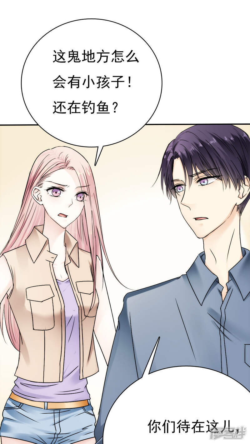 第37话-花间云梦-晴空映画夏夜工作室（第29张）