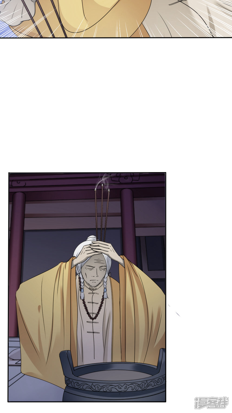 第30话-花间云梦-晴空映画夏夜工作室（第6张）