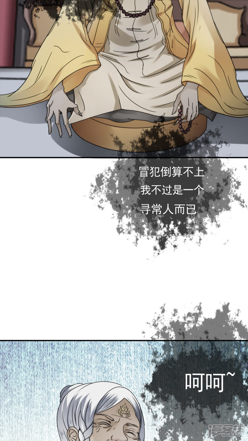 第29话-花间云梦-晴空映画夏夜工作室（第12张）