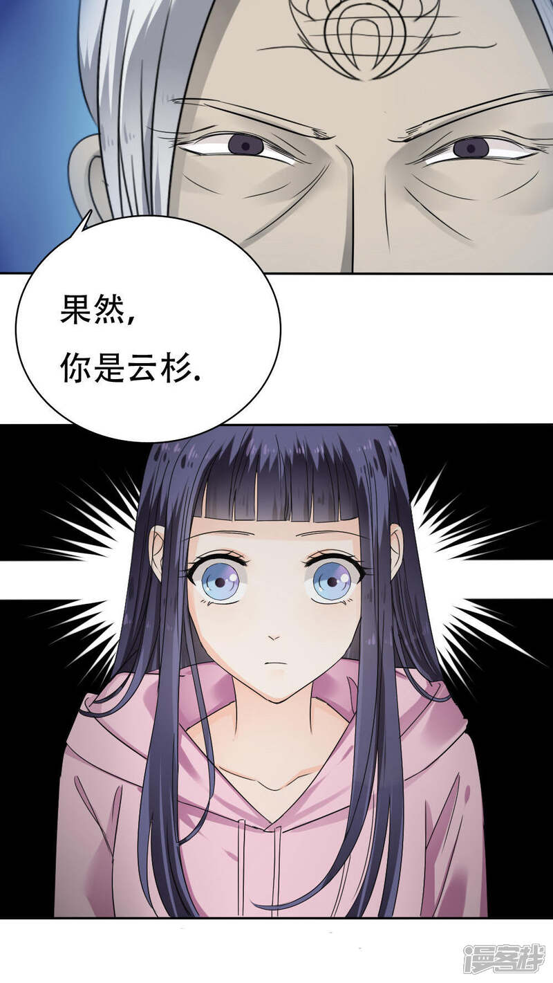 第34话-花间云梦-晴空映画夏夜工作室（第4张）