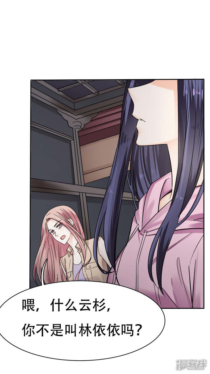 第34话-花间云梦-晴空映画夏夜工作室（第5张）