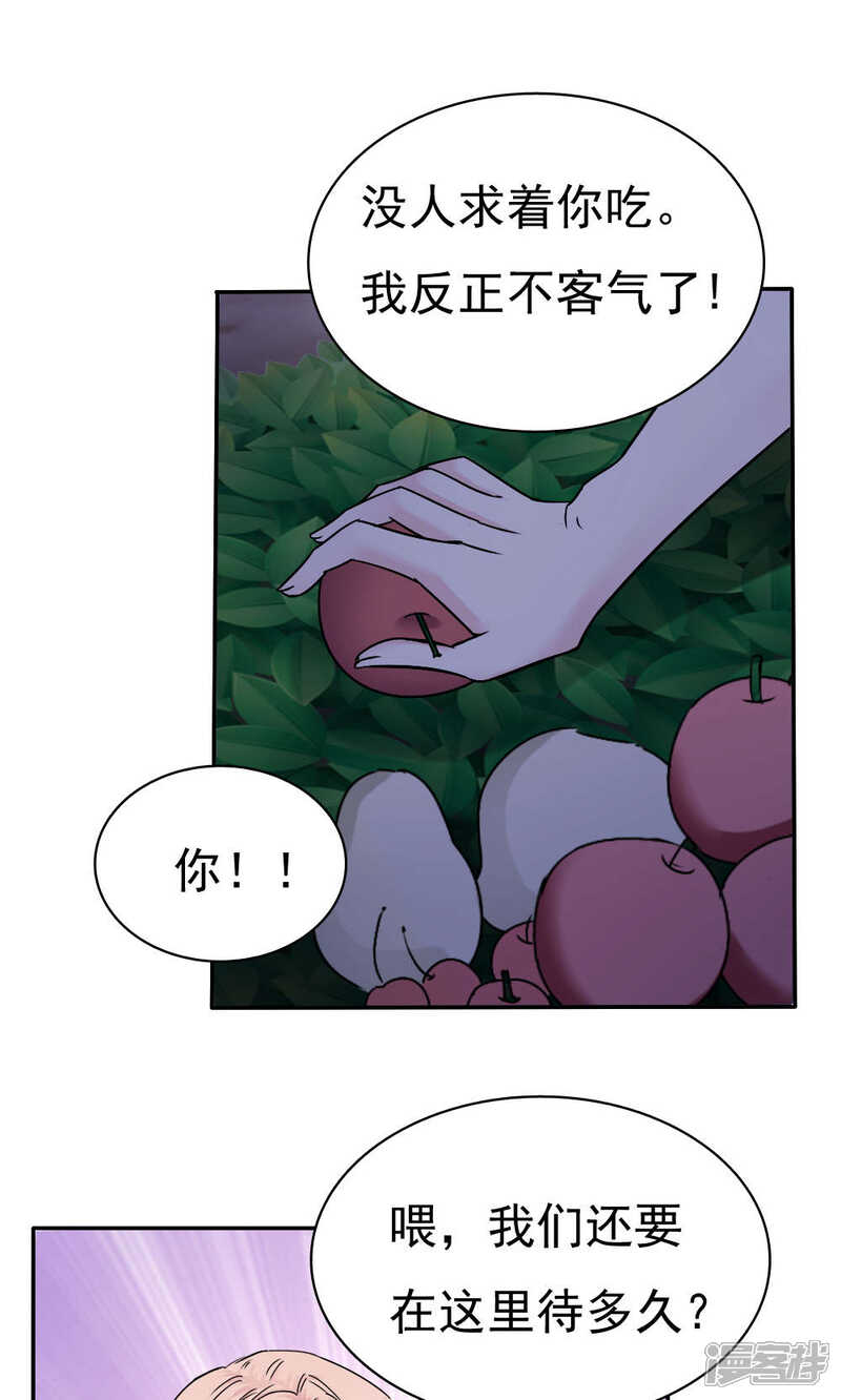 第39话-花间云梦-晴空映画夏夜工作室（第4张）