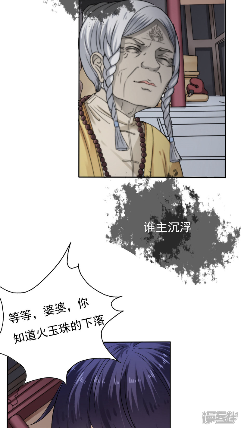 第30话-花间云梦-晴空映画夏夜工作室（第12张）