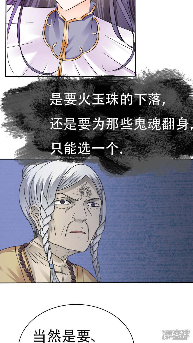 第34话-花间云梦-晴空映画夏夜工作室（第10张）