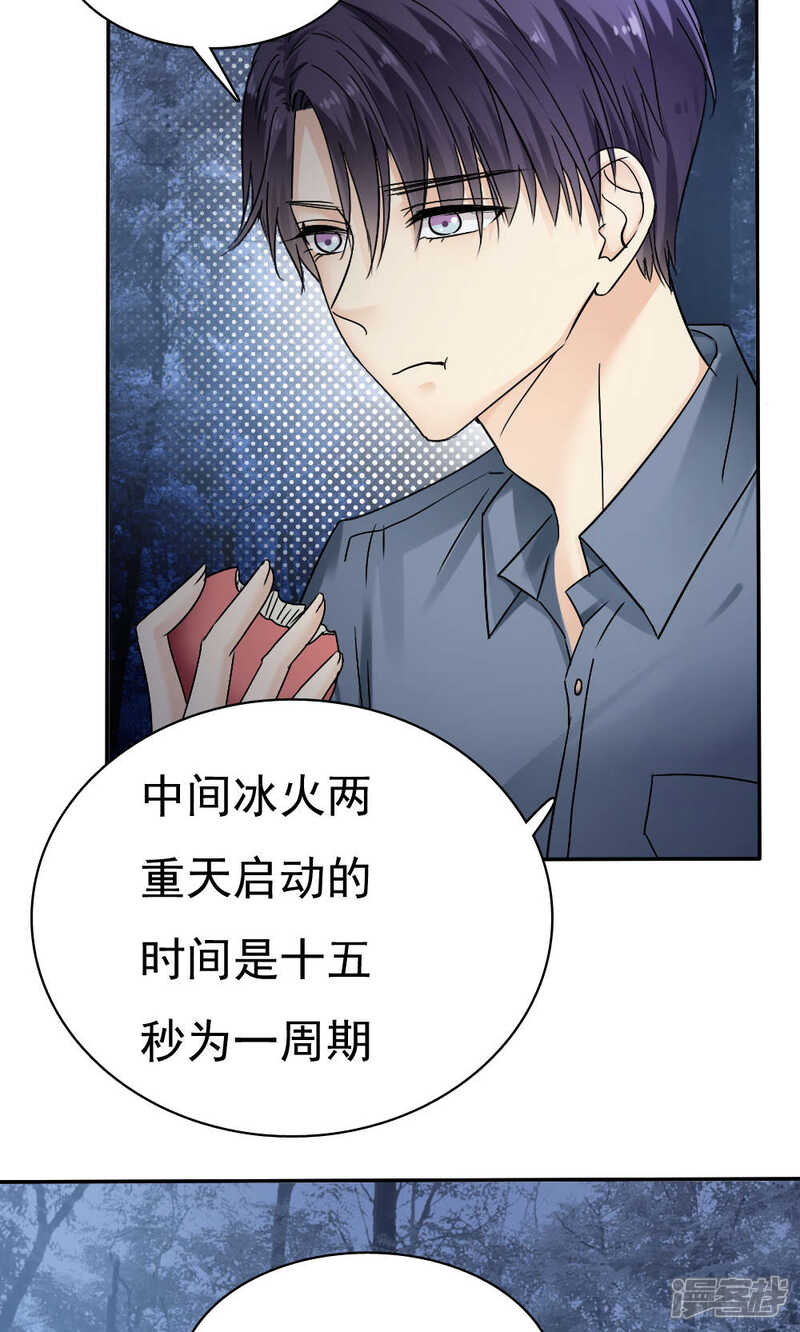 第39话-花间云梦-晴空映画夏夜工作室（第6张）