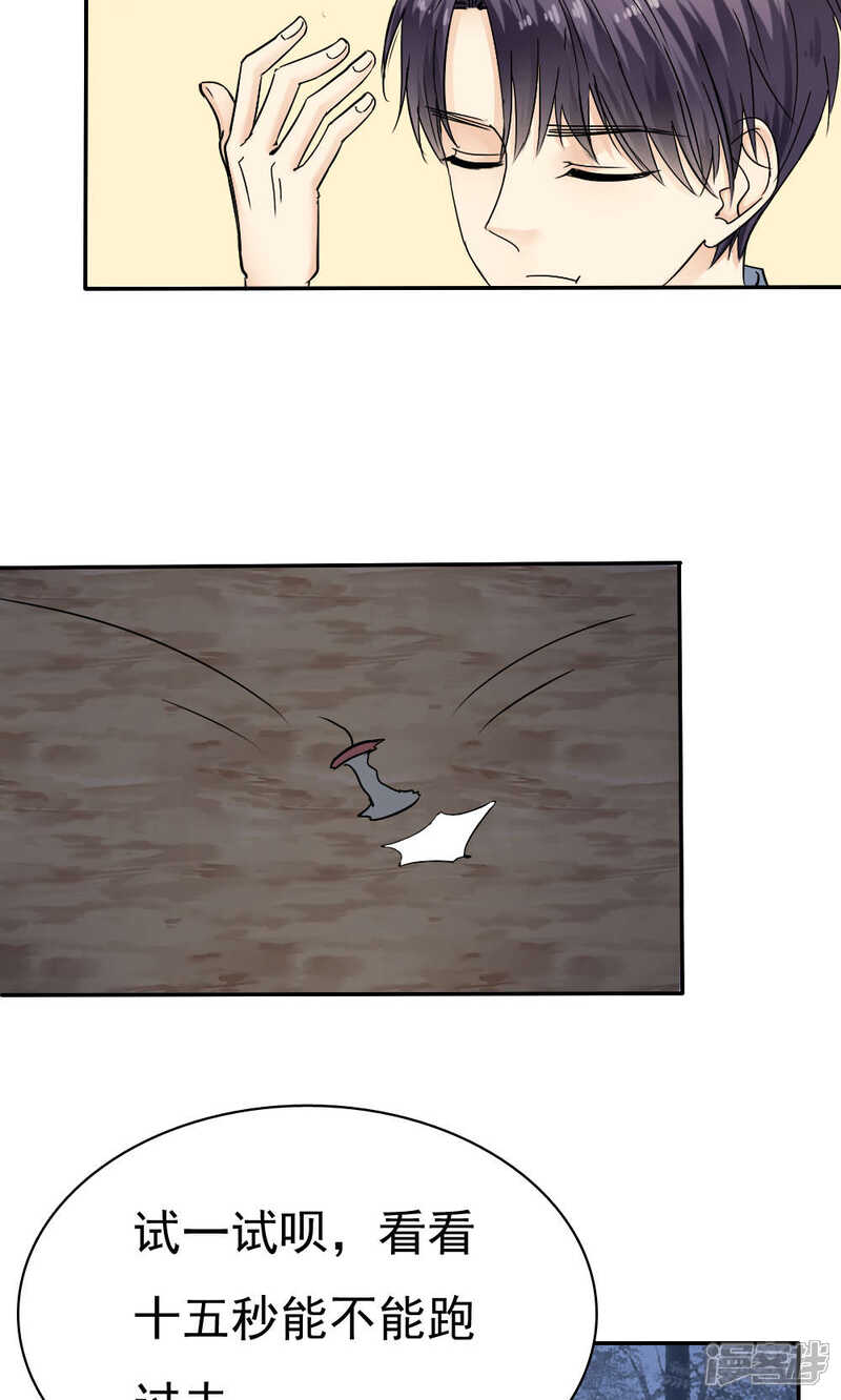 第39话-花间云梦-晴空映画夏夜工作室（第8张）