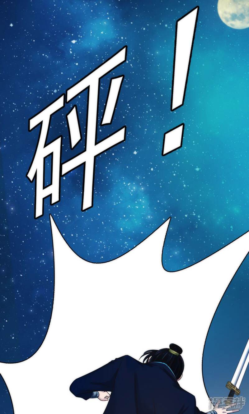 第55话-花间云梦-晴空映画夏夜工作室（第2张）