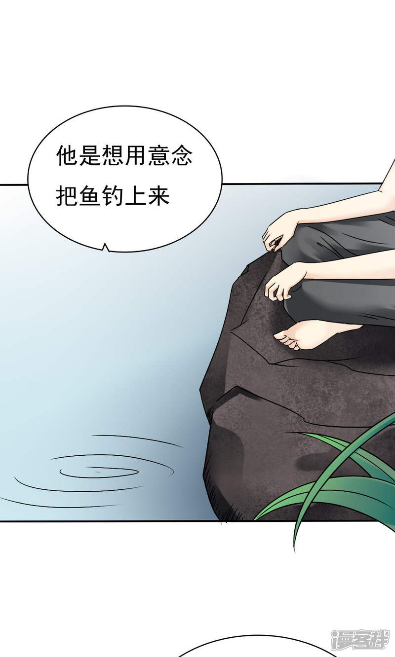 第38话-花间云梦-晴空映画夏夜工作室（第4张）